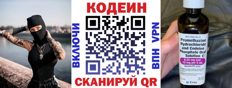 МЕГА маркетплейс цена Чудово Codein Purple Drank