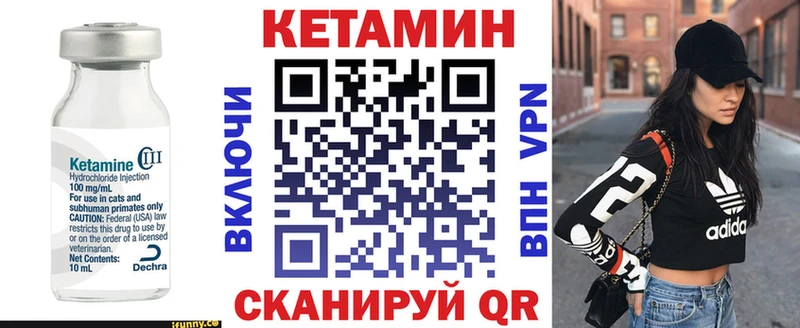 КЕТАМИН VHQ Чудово