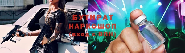 стафф Белокуриха