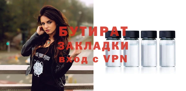 стафф Белокуриха