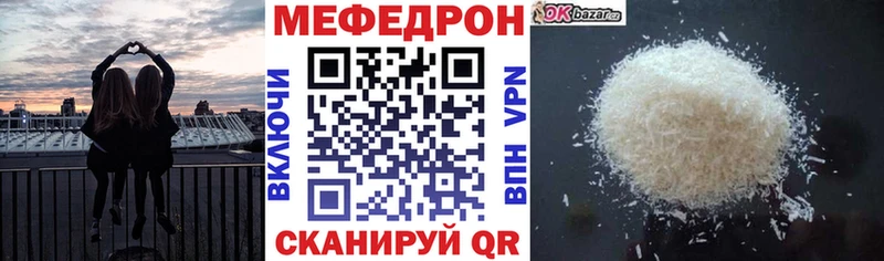 сколько стоит  Чудово  МЕФ мяу мяу 