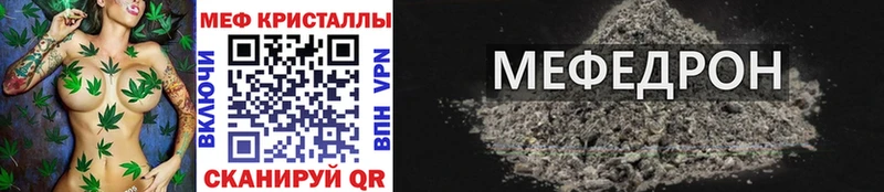 Меф мука Чудово