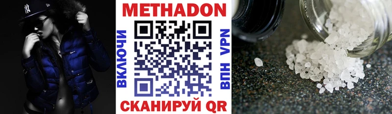 Метадон methadone  Чудово 